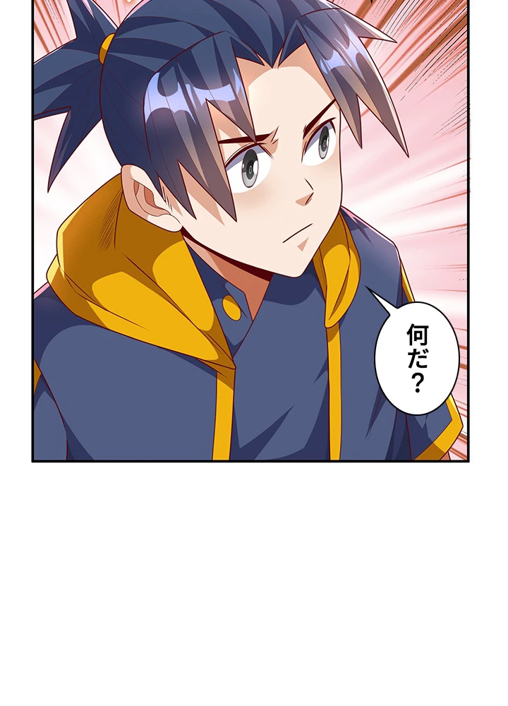 武逆 ~運命に逆らう者~ 138話 - 57