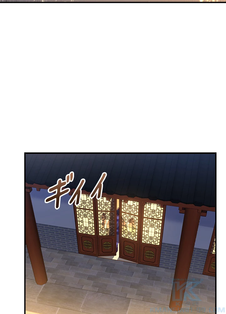 武逆 ~運命に逆らう者~ 136話 - 55