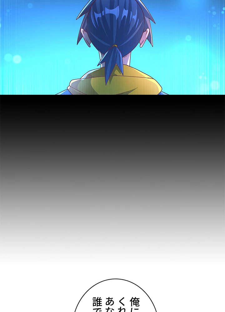 武逆 ~運命に逆らう者~ 142話 - 78