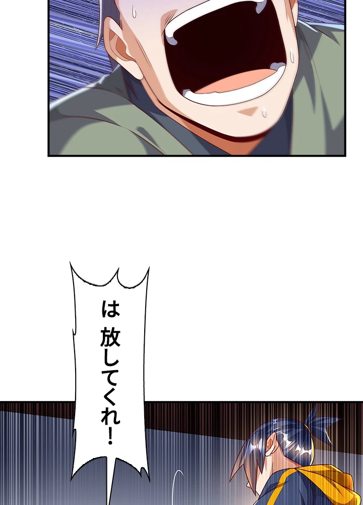 武逆 ~運命に逆らう者~ 134話 - 41