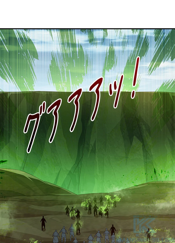 武逆 ~運命に逆らう者~ 138話 - 58