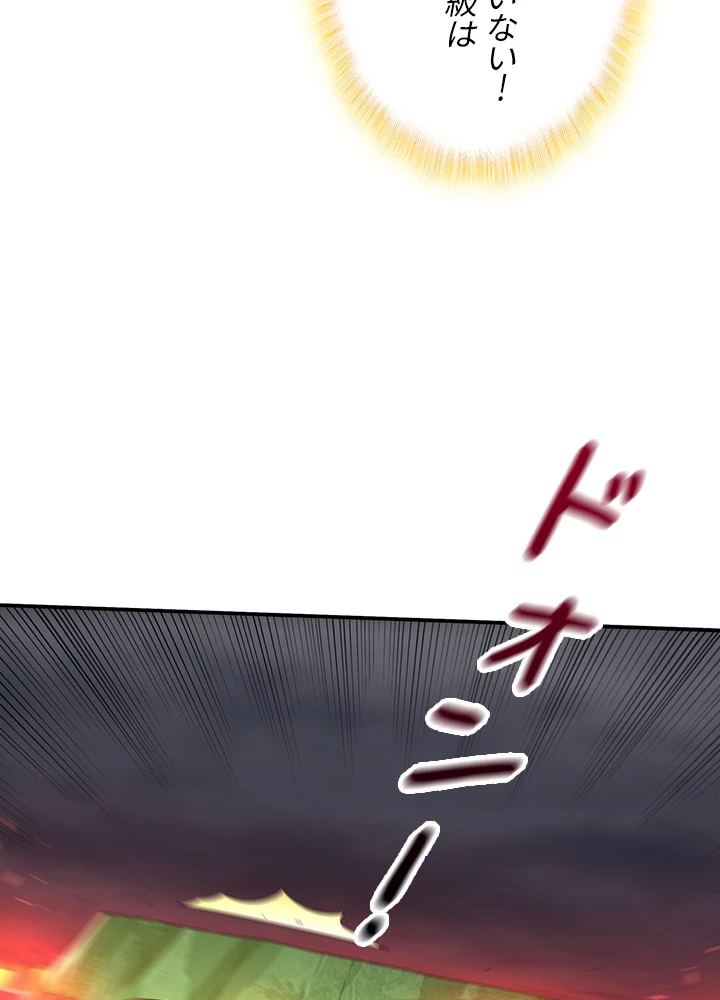 武逆 ~運命に逆らう者~ 139話 - 63