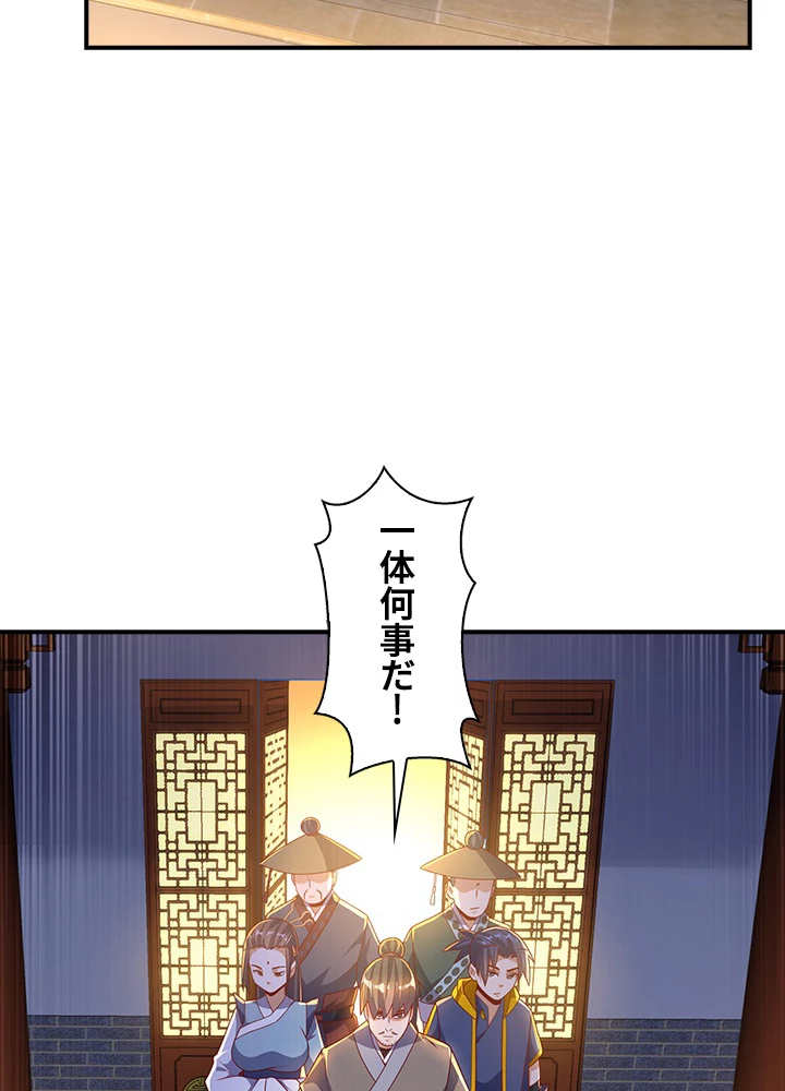 武逆 ~運命に逆らう者~ 136話 - 56