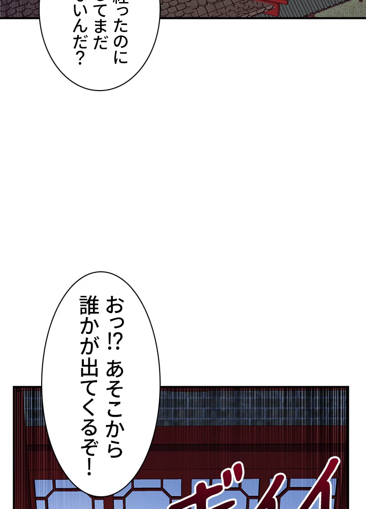 武逆 ~運命に逆らう者~ 144話 - 89