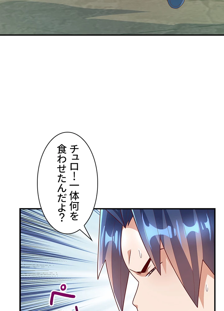 武逆 ~運命に逆らう者~ 142話 - 81