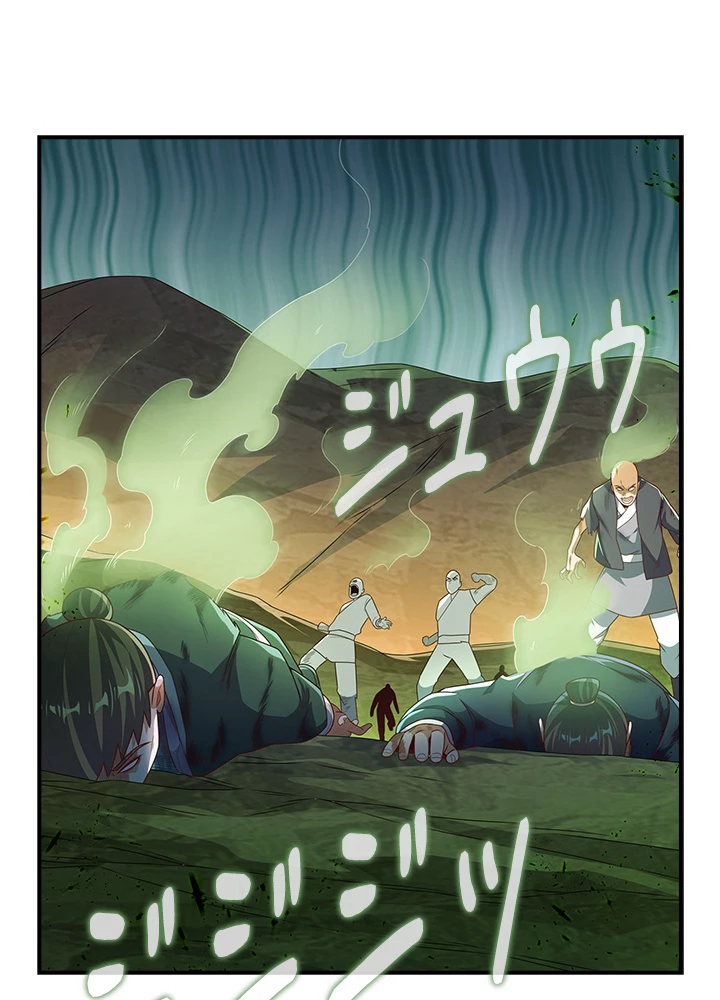 武逆 ~運命に逆らう者~ 138話 - 60