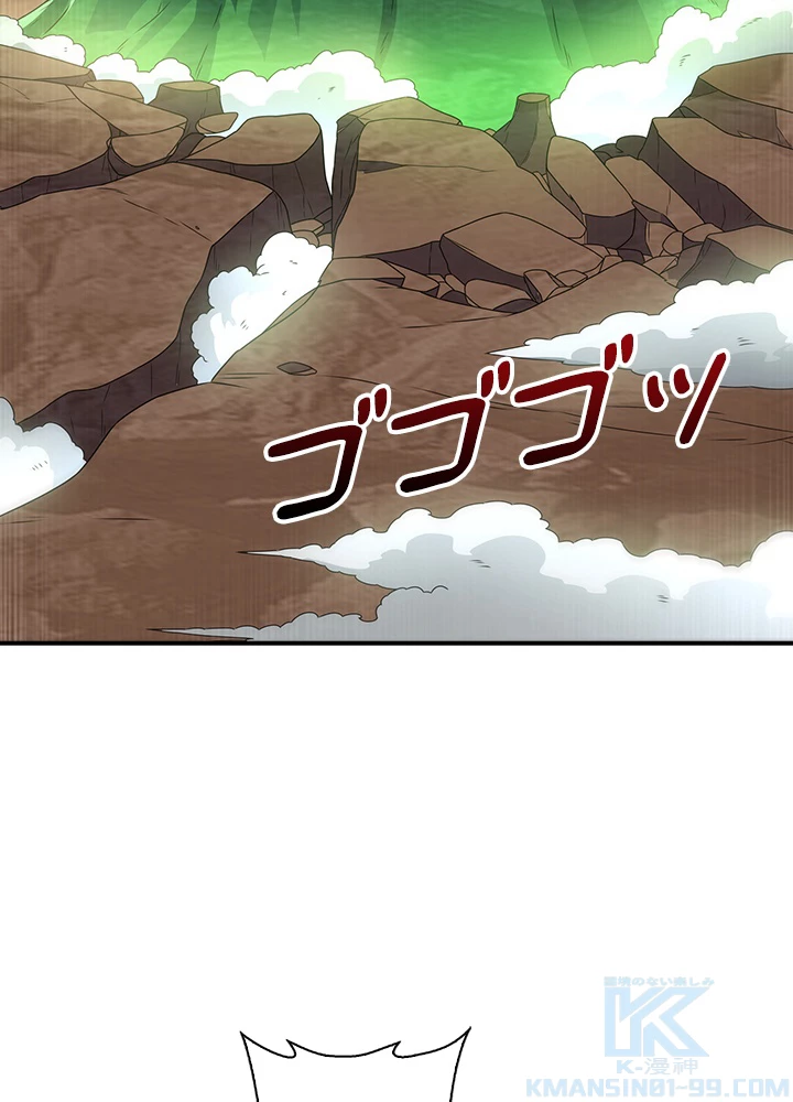 武逆 ~運命に逆らう者~ 139話 - 67