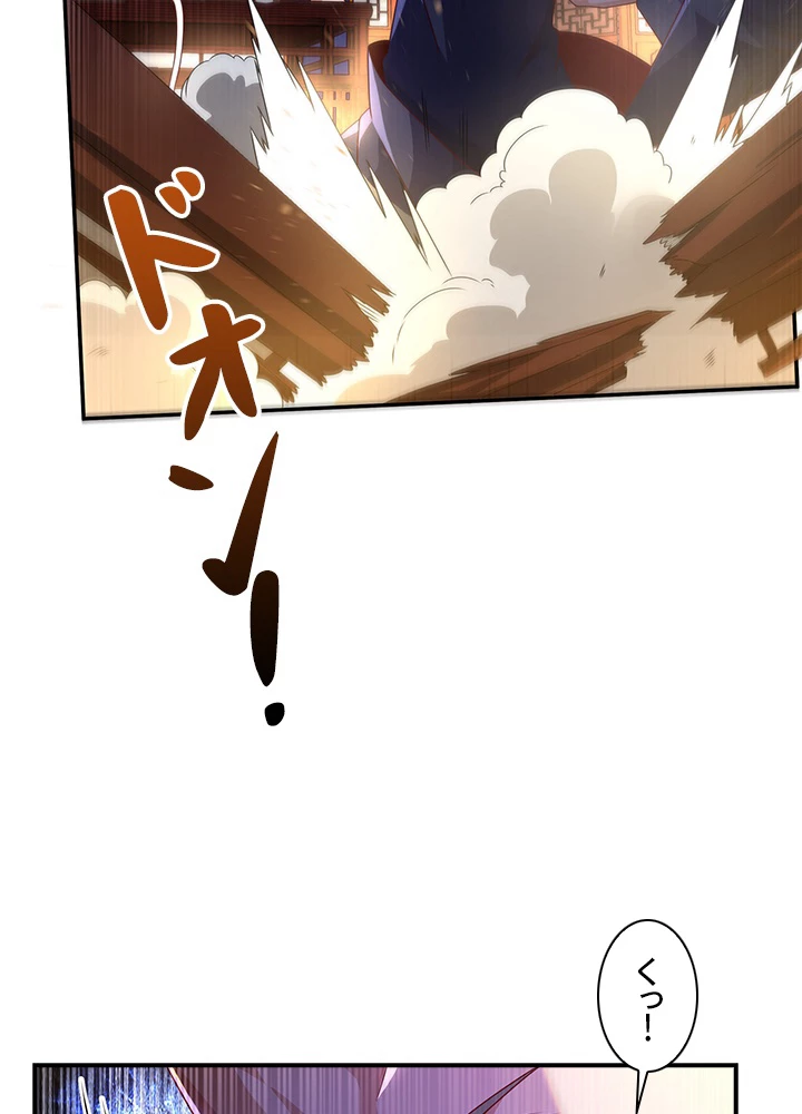 武逆 ~運命に逆らう者~ 134話 - 45