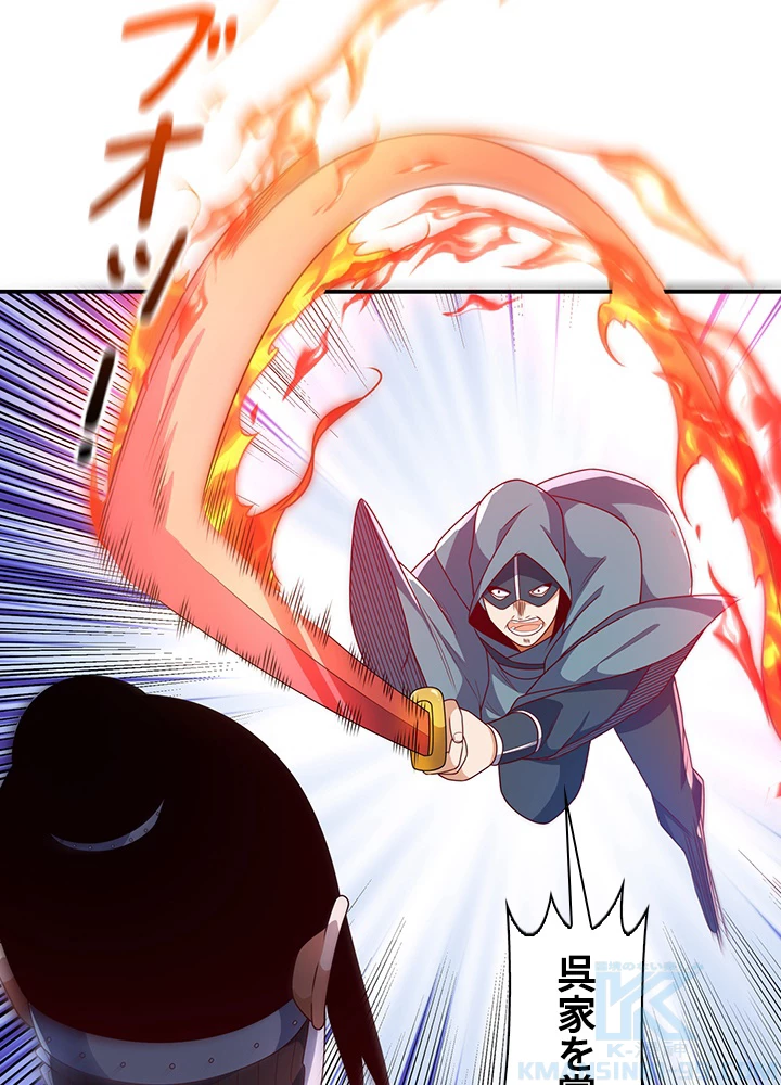 武逆 ~運命に逆らう者~ 131話 - 22