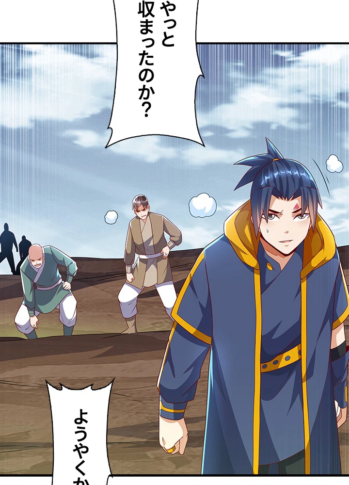 武逆 ~運命に逆らう者~ 139話 - 68