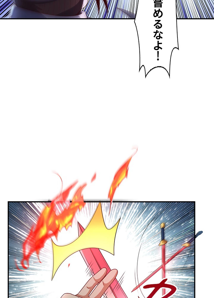 武逆 ~運命に逆らう者~ 131話 - 23