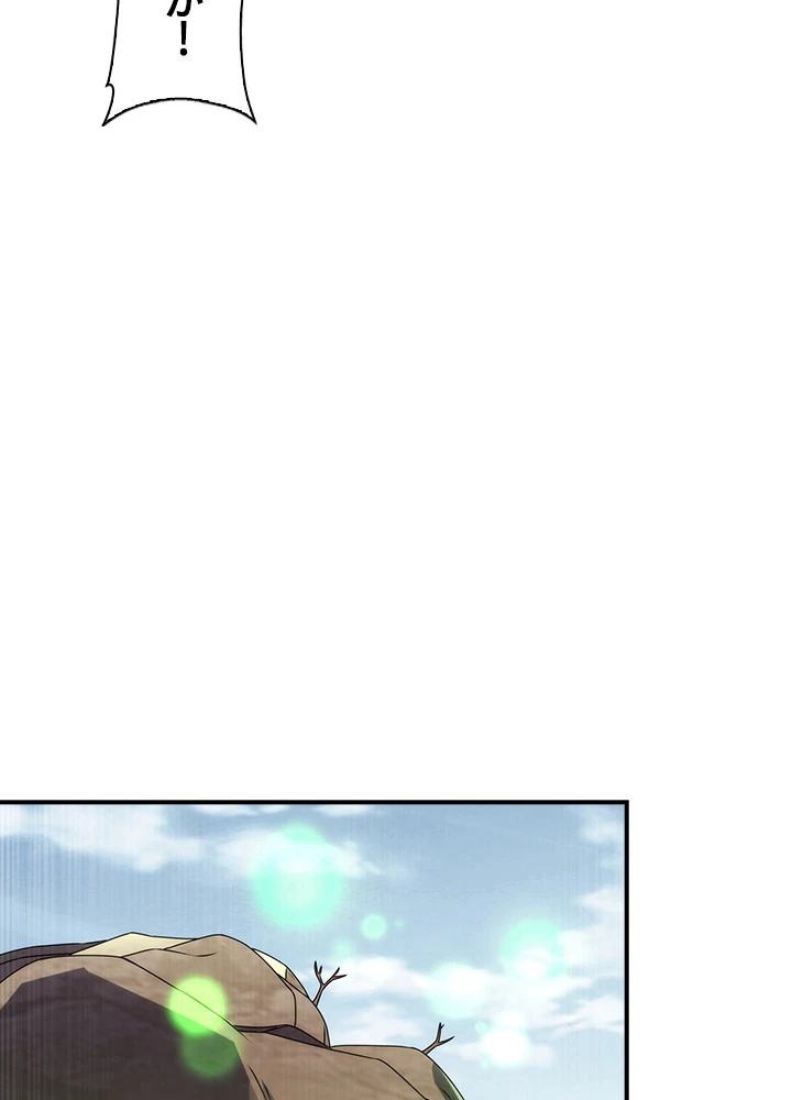 武逆 ~運命に逆らう者~ 139話 - 69