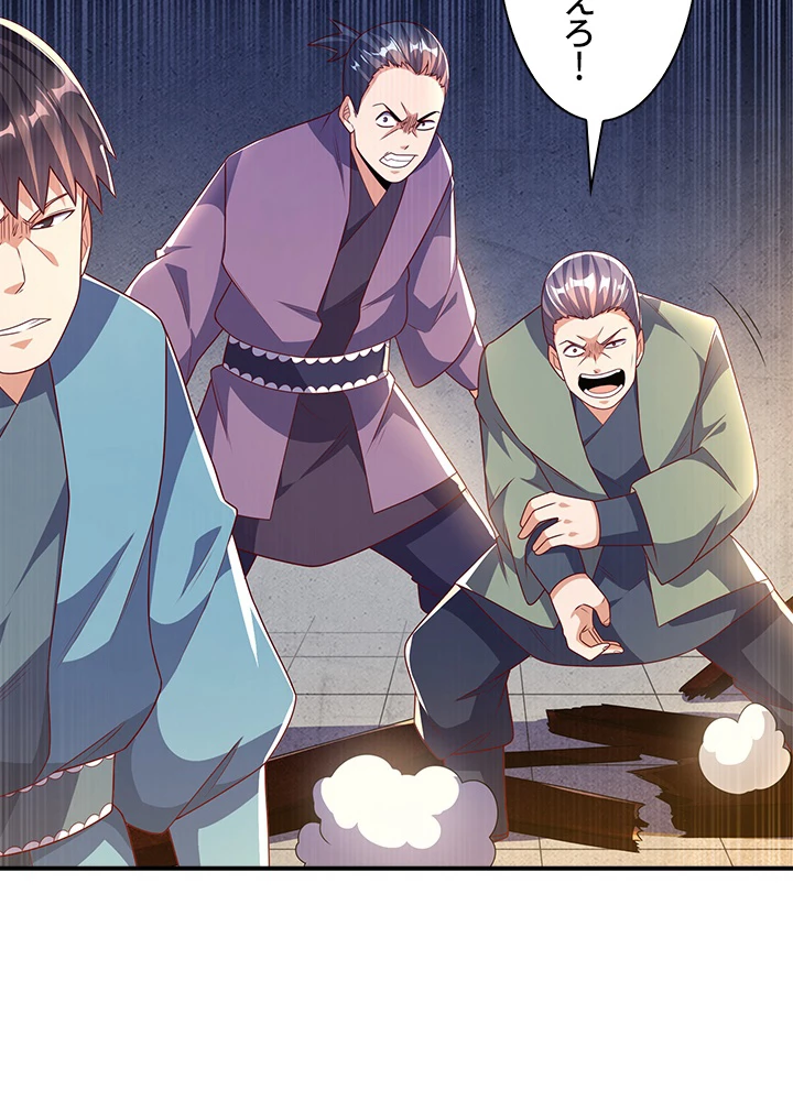 武逆 ~運命に逆らう者~ 134話 - 47