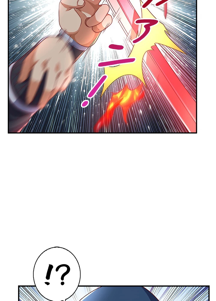 武逆 ~運命に逆らう者~ 131話 - 24