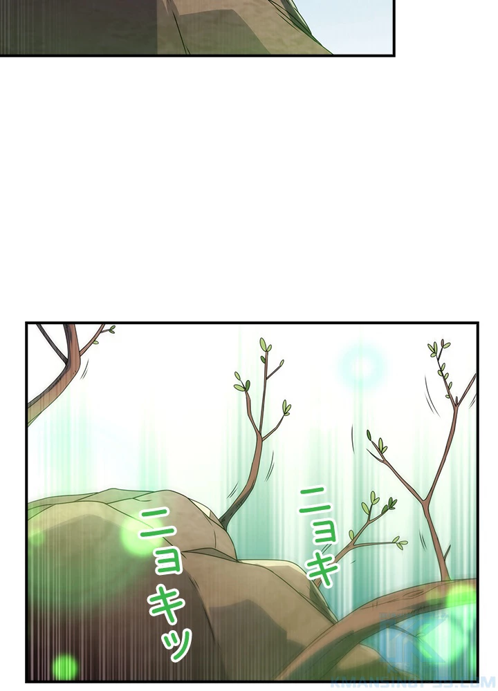 武逆 ~運命に逆らう者~ 139話 - 70