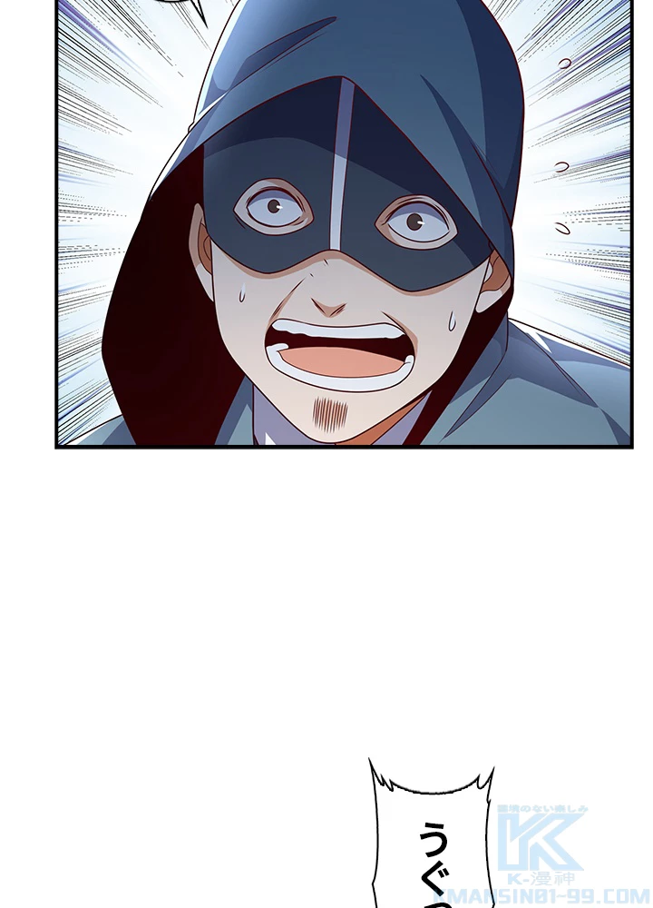 武逆 ~運命に逆らう者~ 131話 - 25