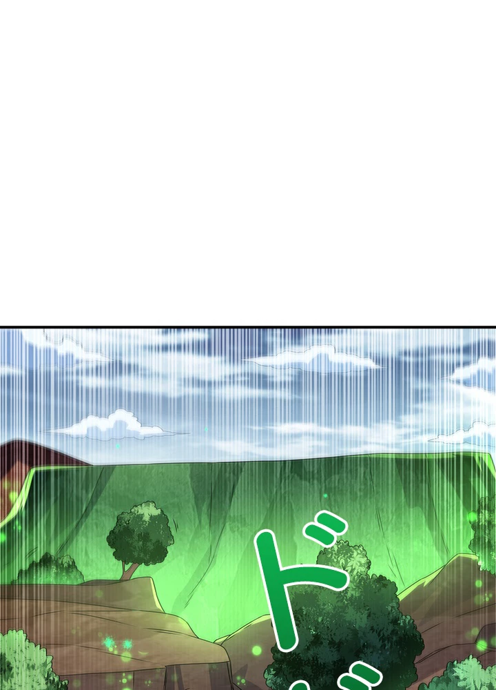 武逆 ~運命に逆らう者~ 139話 - 71