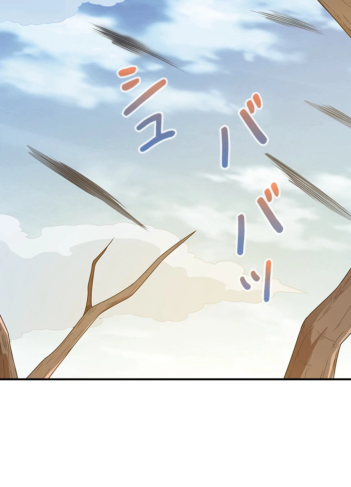 武逆 ~運命に逆らう者~ 138話 - 65