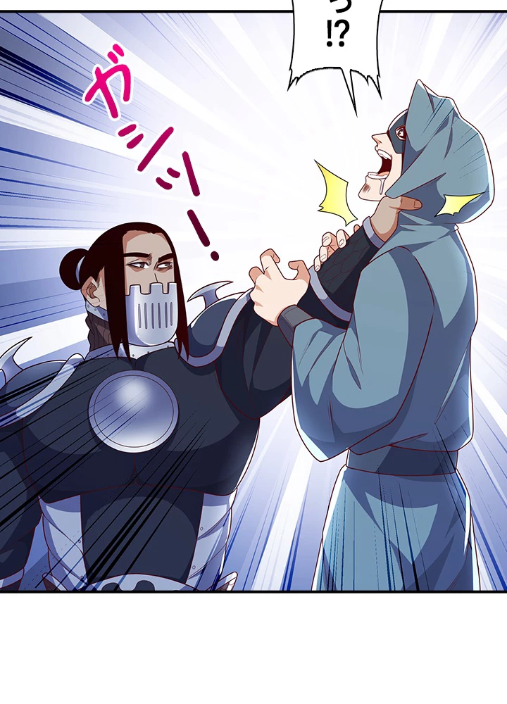 武逆 ~運命に逆らう者~ 131話 - 26