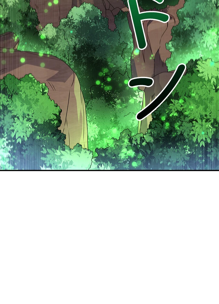 武逆 ~運命に逆らう者~ 139話 - 72