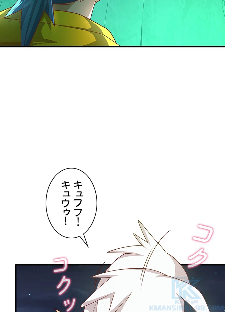 武逆 ~運命に逆らう者~ 142話 - 88