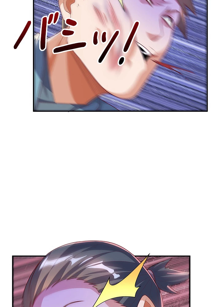 武逆 ~運命に逆らう者~ 134話 - 50