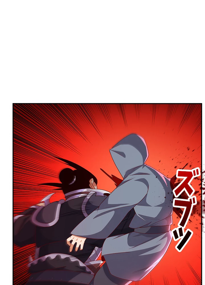 武逆 ~運命に逆らう者~ 131話 - 27