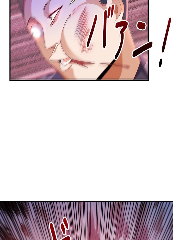 武逆 ~運命に逆らう者~ 134話 - 51