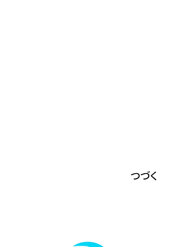 武逆 ~運命に逆らう者~ 142話 - 90