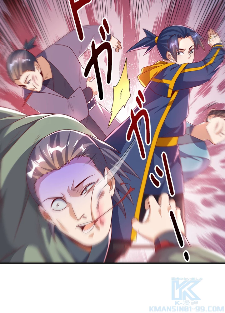 武逆 ~運命に逆らう者~ 134話 - 52