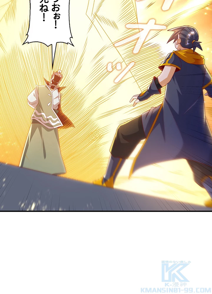 武逆 ~運命に逆らう者~ 136話 - 67