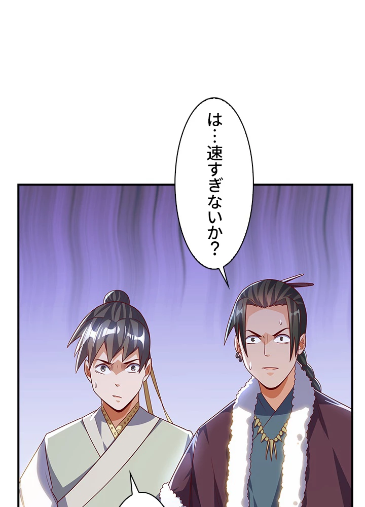 武逆 ~運命に逆らう者~ 131話 - 30