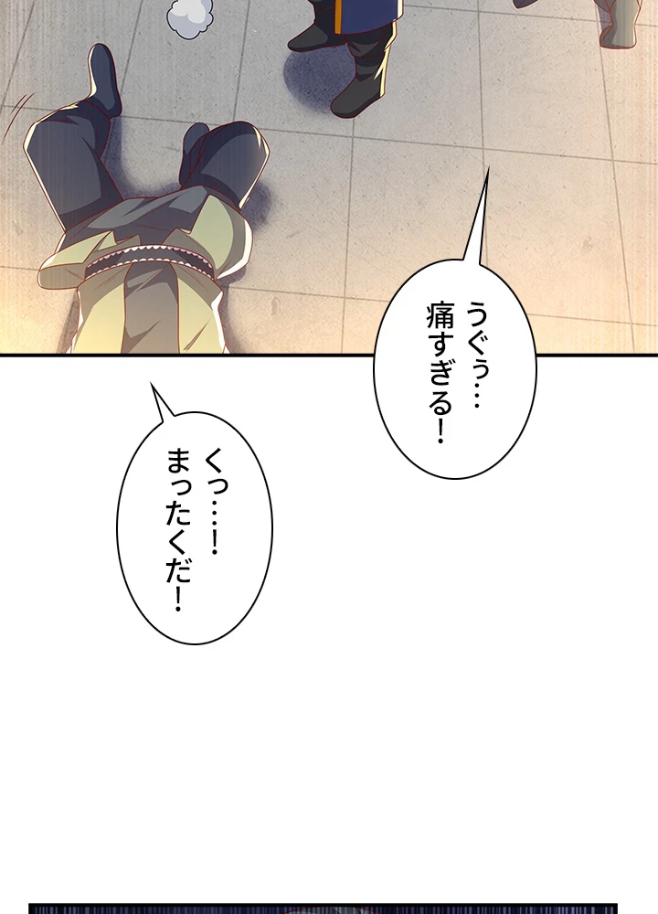 武逆 ~運命に逆らう者~ 134話 - 54