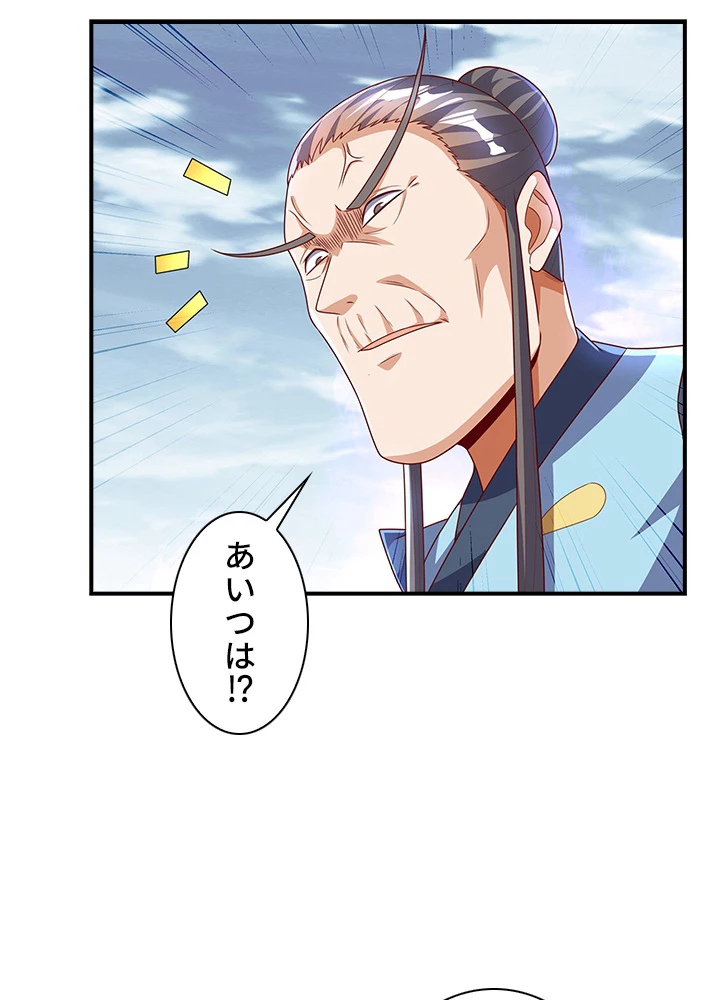 武逆 ~運命に逆らう者~ 138話 - 71