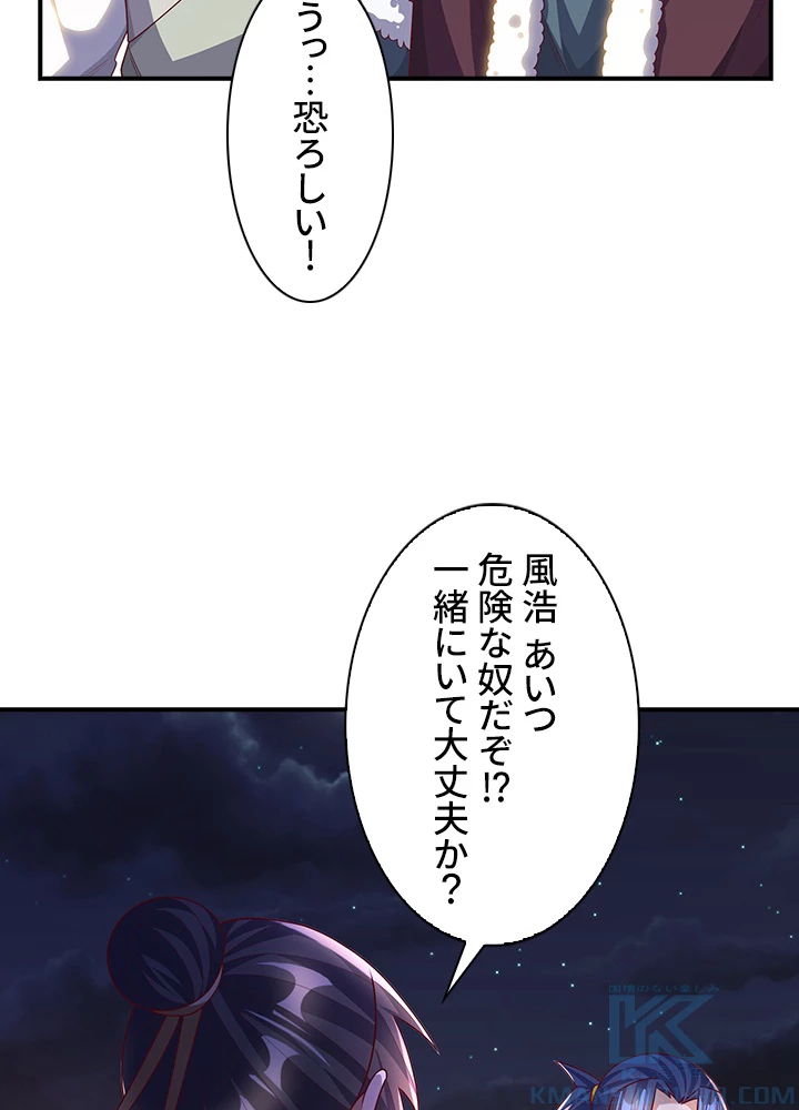 武逆 ~運命に逆らう者~ 131話 - 31