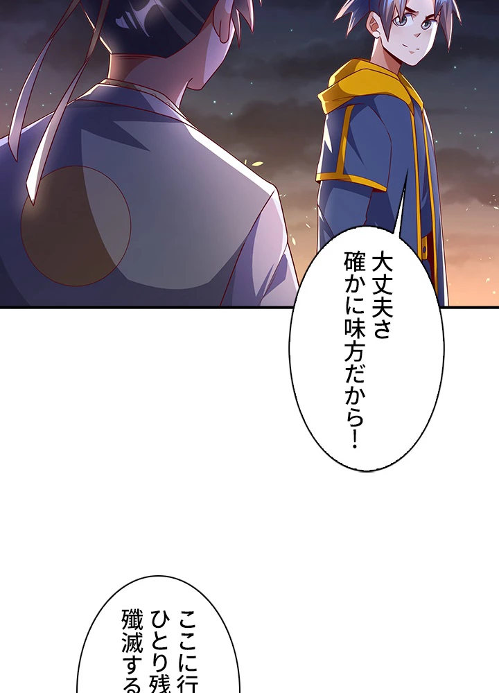 武逆 ~運命に逆らう者~ 131話 - 32