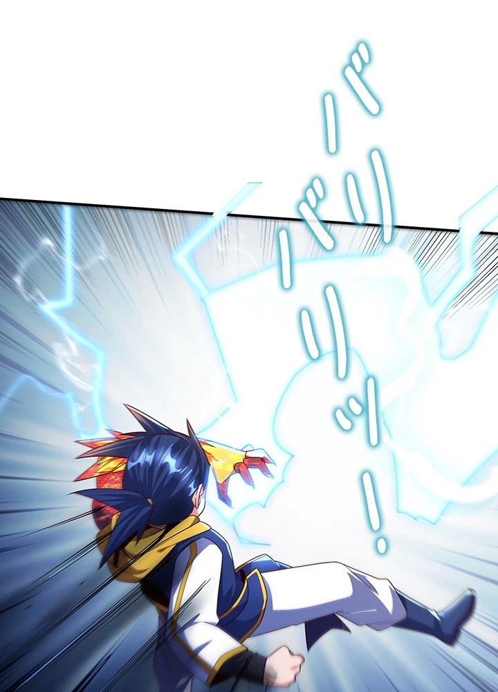 武逆 ~運命に逆らう者~ 128話 - 3