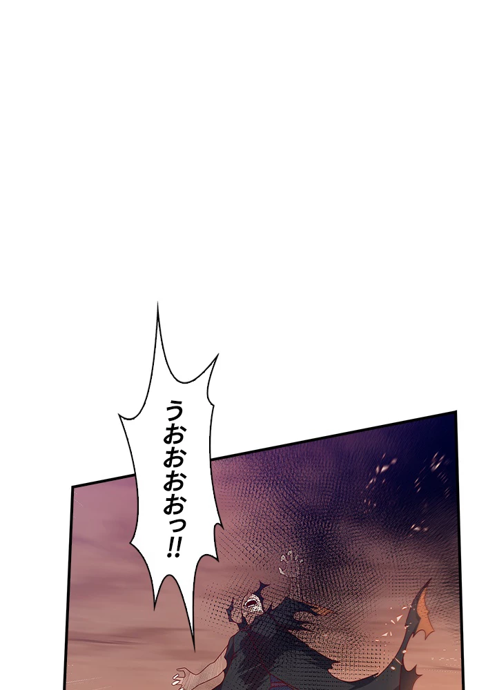 武逆 ~運命に逆らう者~ 127話 - 2