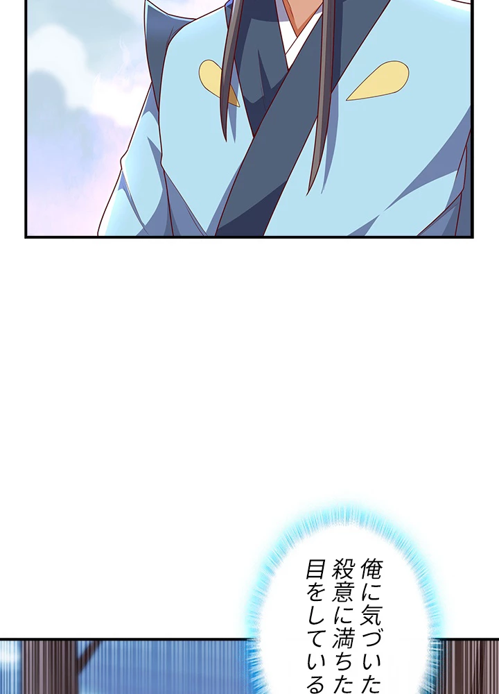 武逆 ~運命に逆らう者~ 138話 - 74