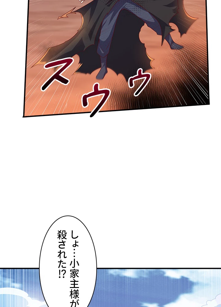 武逆 ~運命に逆らう者~ 127話 - 3