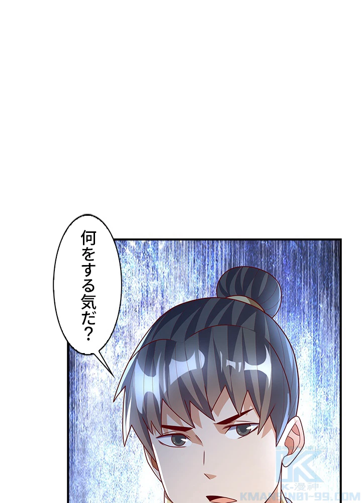 武逆 ~運命に逆らう者~ 131話 - 34