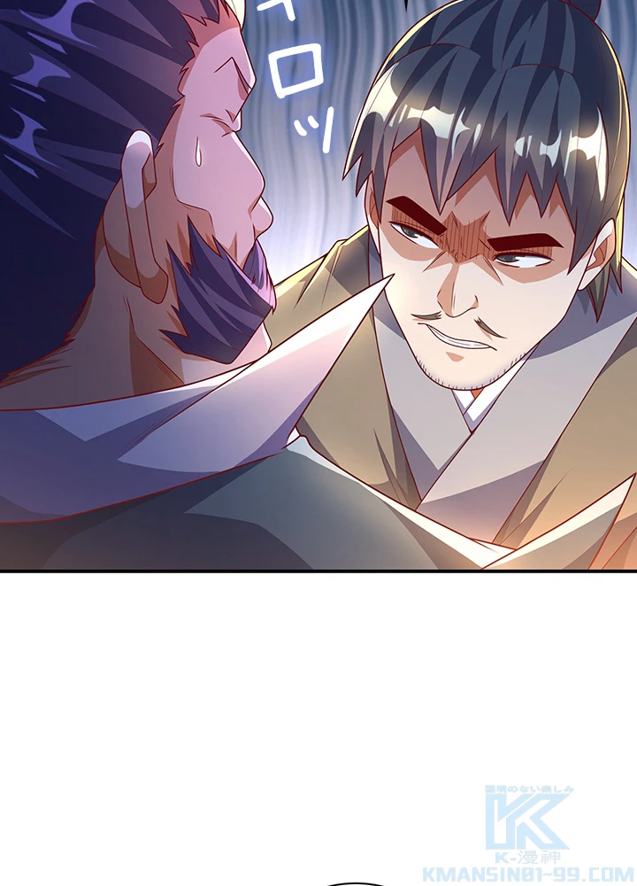 武逆 ~運命に逆らう者~ 136話 - 73