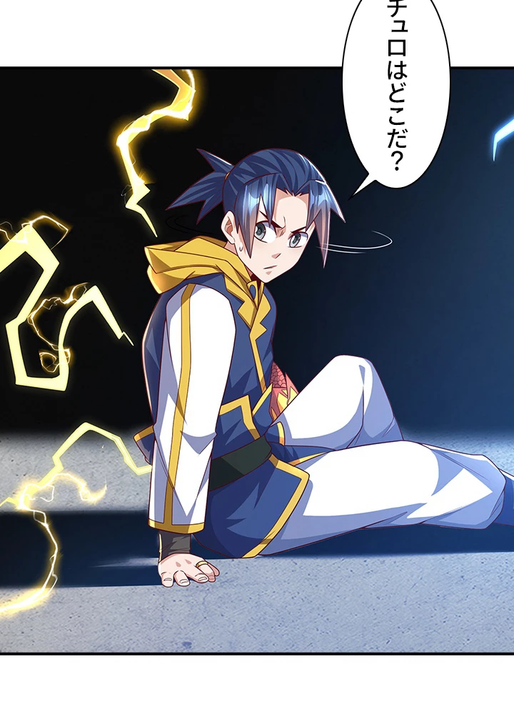 武逆 ~運命に逆らう者~ 128話 - 6