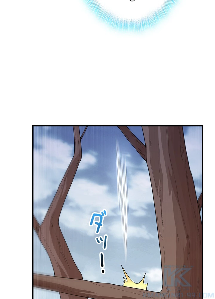 武逆 ~運命に逆らう者~ 138話 - 76