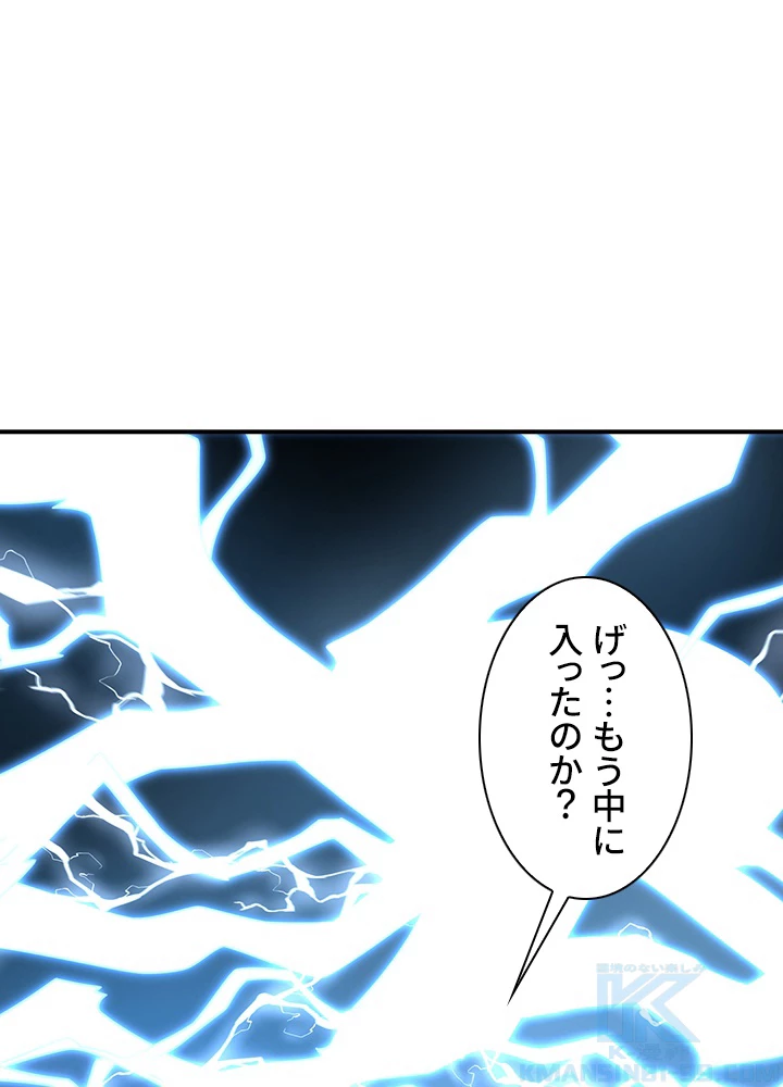 武逆 ~運命に逆らう者~ 128話 - 7