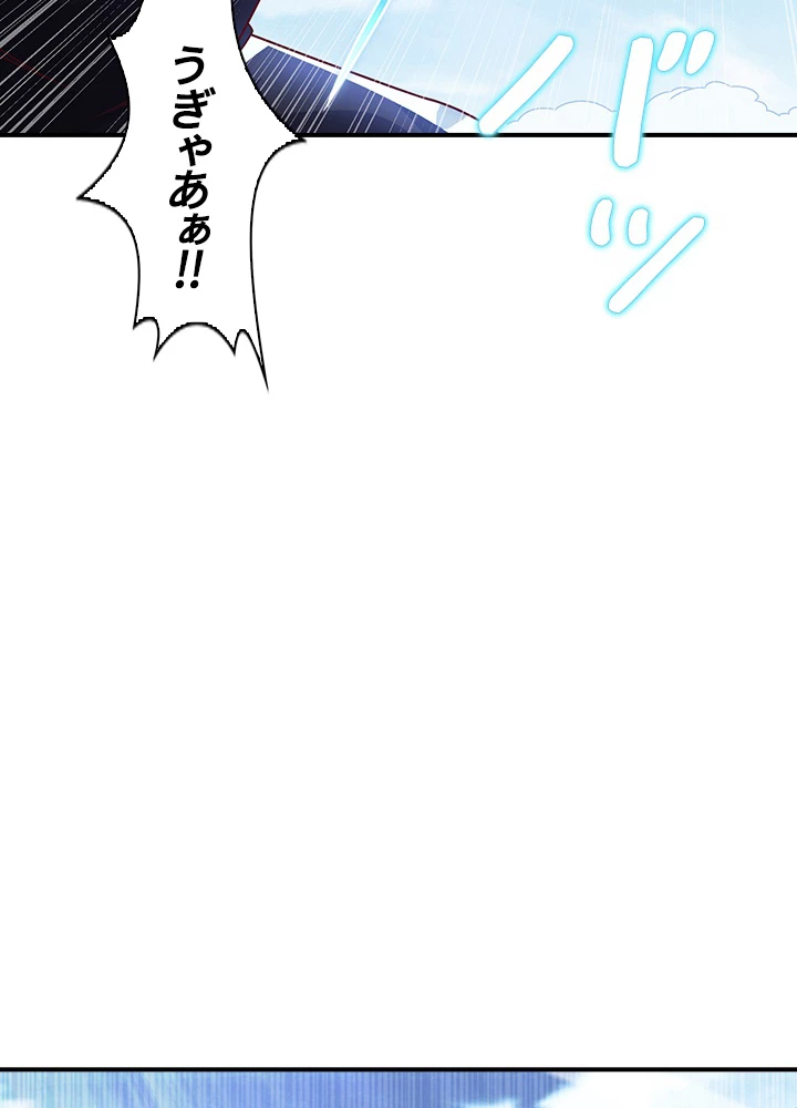 武逆 ~運命に逆らう者~ 127話 - 6