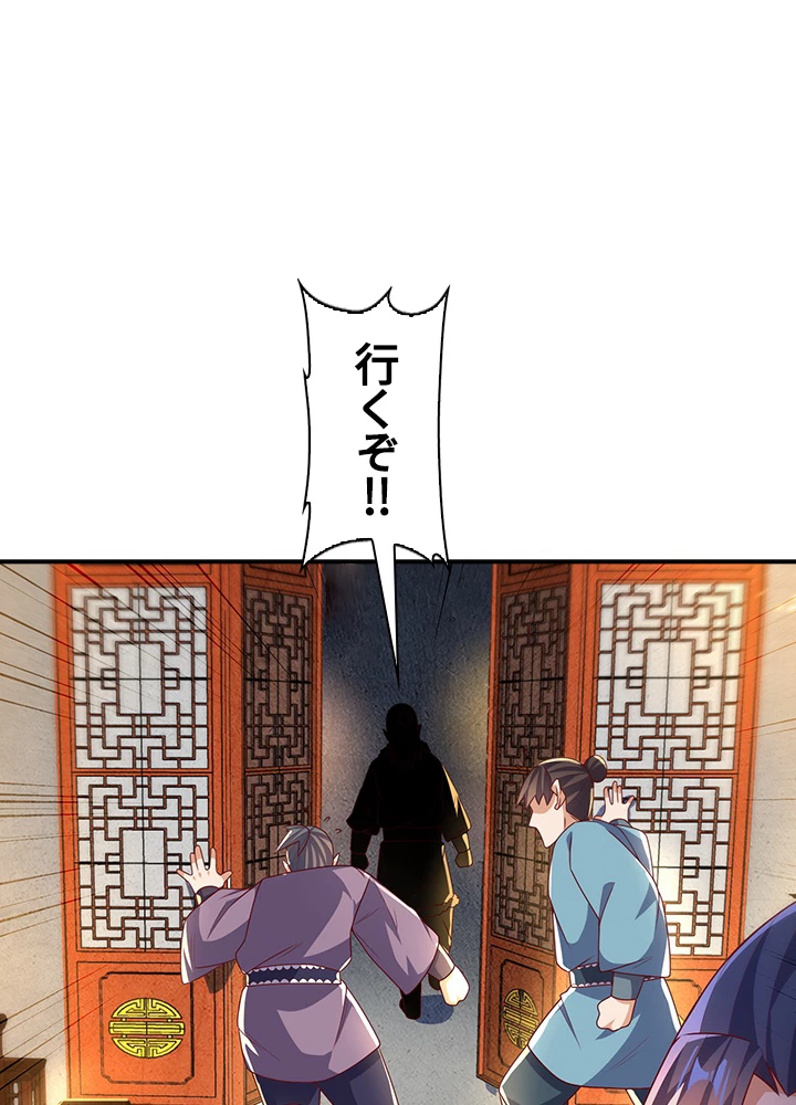 武逆 ~運命に逆らう者~ 134話 - 60