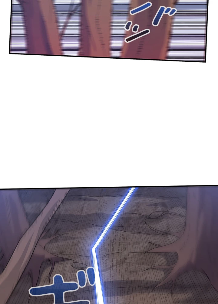 武逆 ~運命に逆らう者~ 138話 - 78