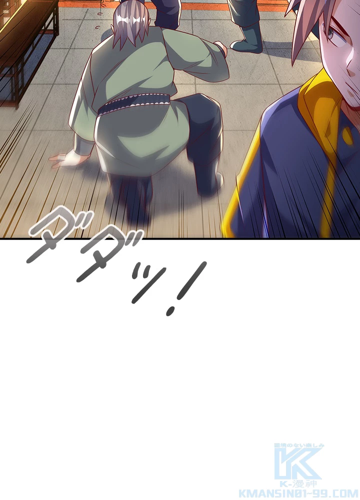 武逆 ~運命に逆らう者~ 134話 - 61