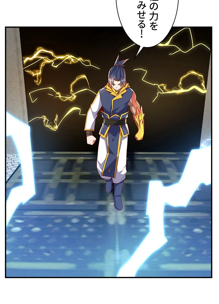 武逆 ~運命に逆らう者~ 128話 - 9